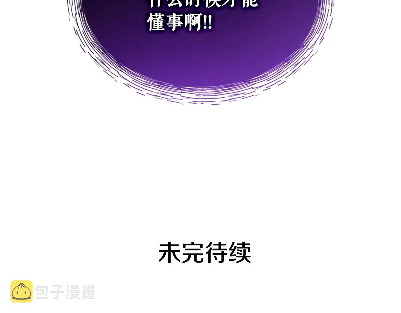 外传7话 前情敌相见，分外眼红207
