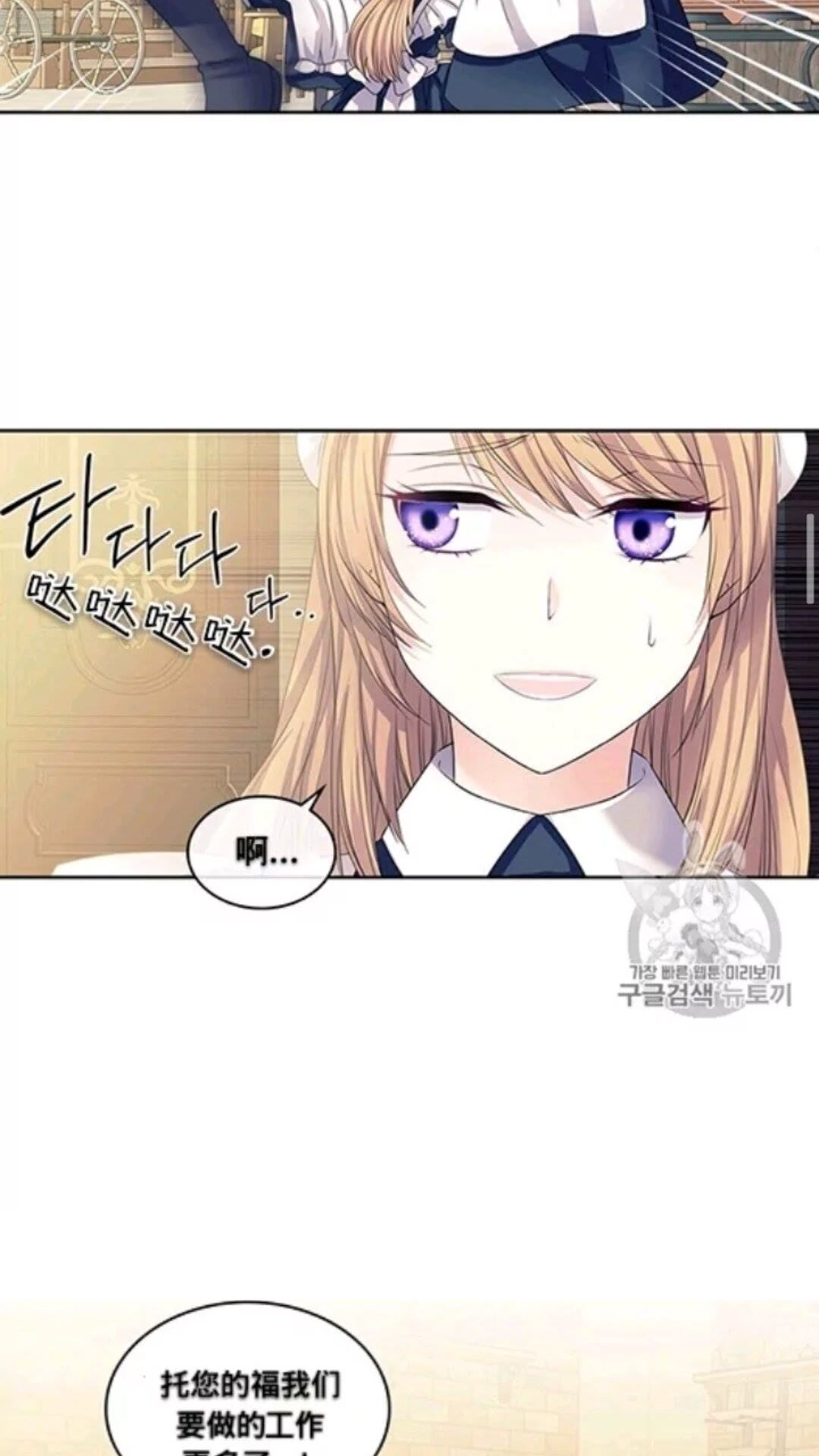 第2季开启篇 标致的女仆23