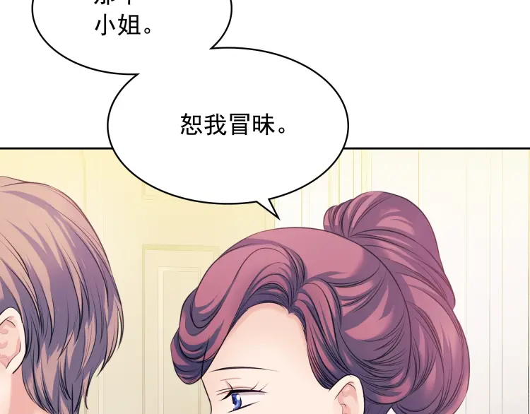 第56话 公开表白！115