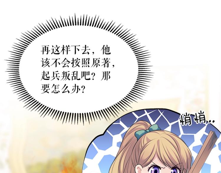 第85话 公爵情话满级81