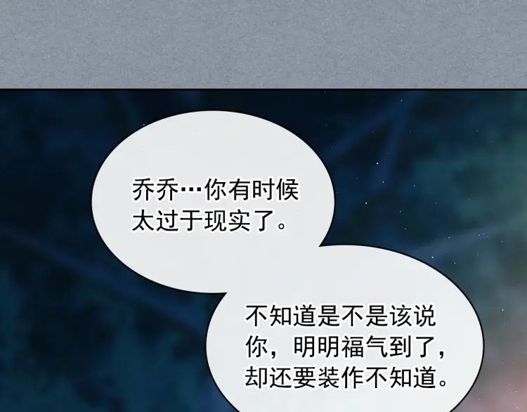 第60话 奥莉的戏份又给我了…125