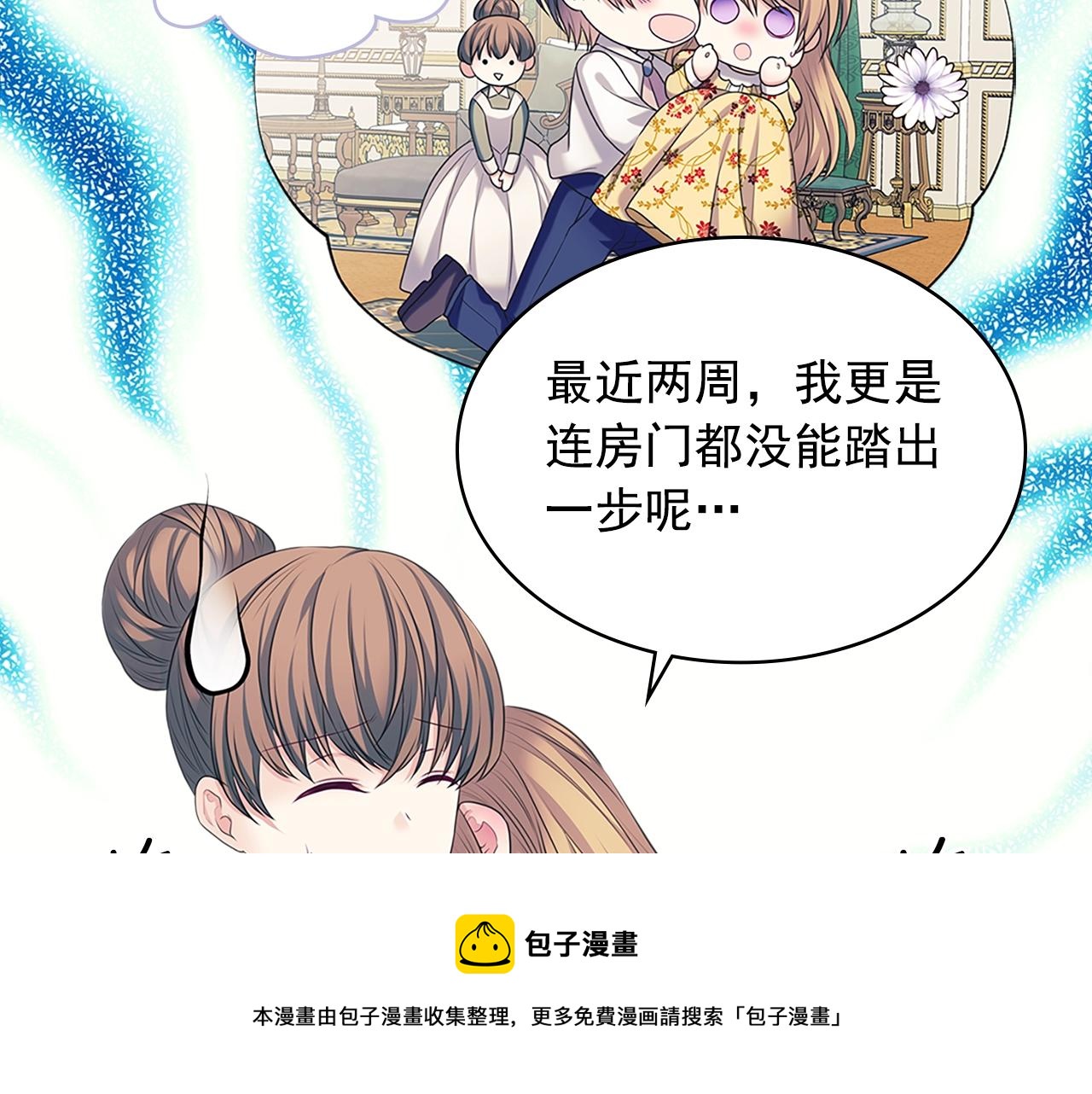 外传1话 吃醋这种事，他好擅长52