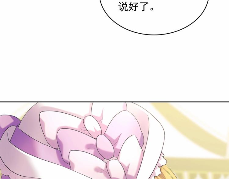 第88话 满脑子想求婚70