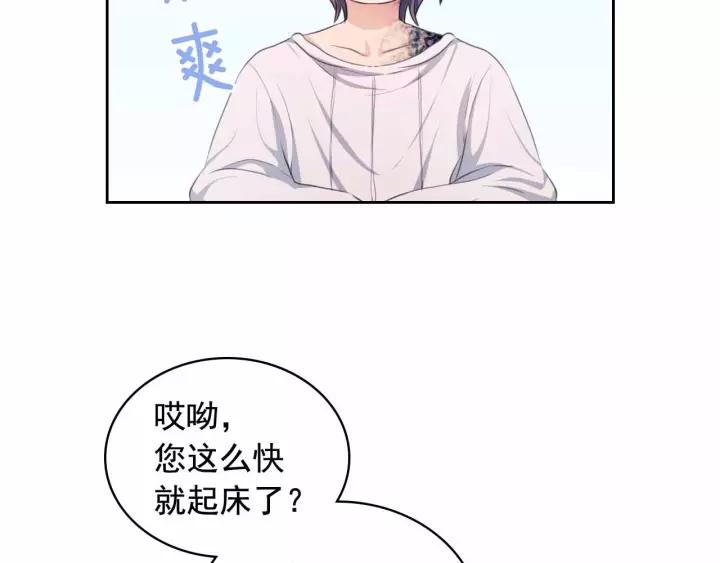 第16话 心情很不爽????79