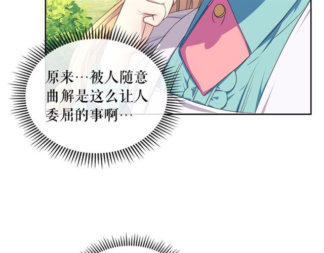 第33话 人要有自知之明59