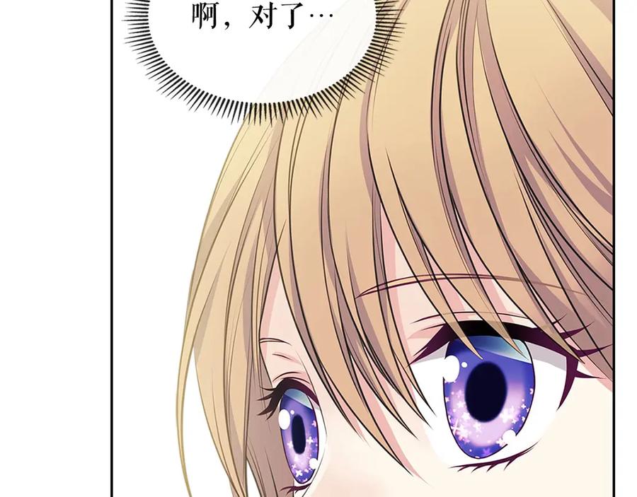 第75话 我向你道歉31