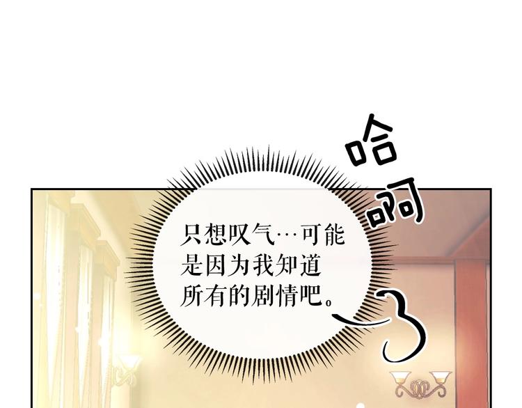 第3话 诅咒中的谎言52