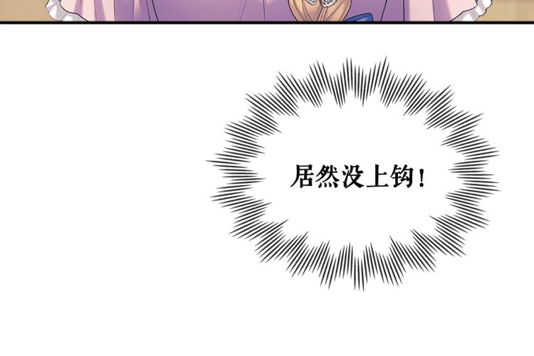 第90话 公爵不为人知的秘密144