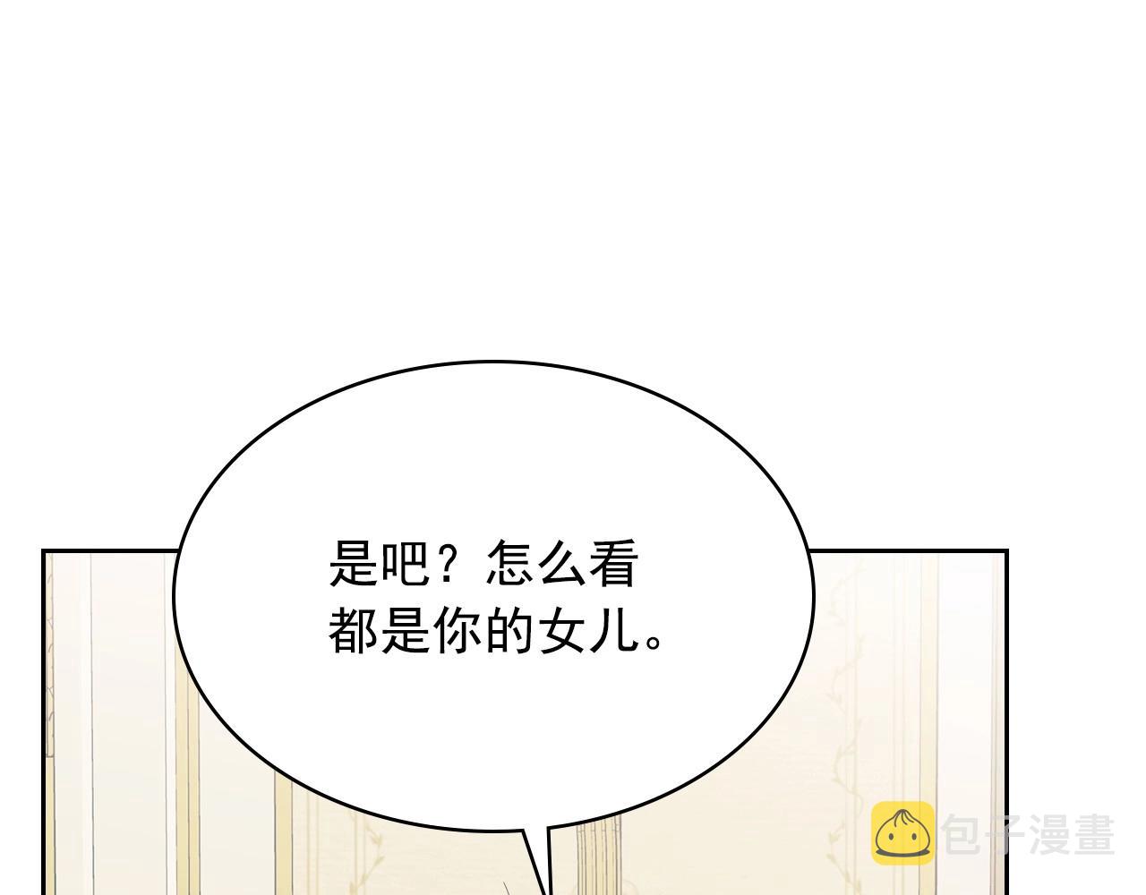 外传4话 简直青出于蓝而胜于…127