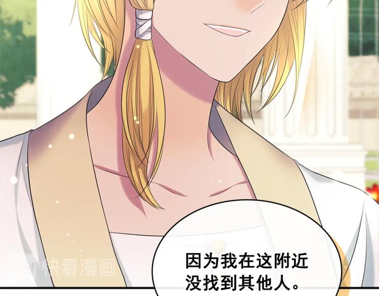 第85话 公爵情话满级153