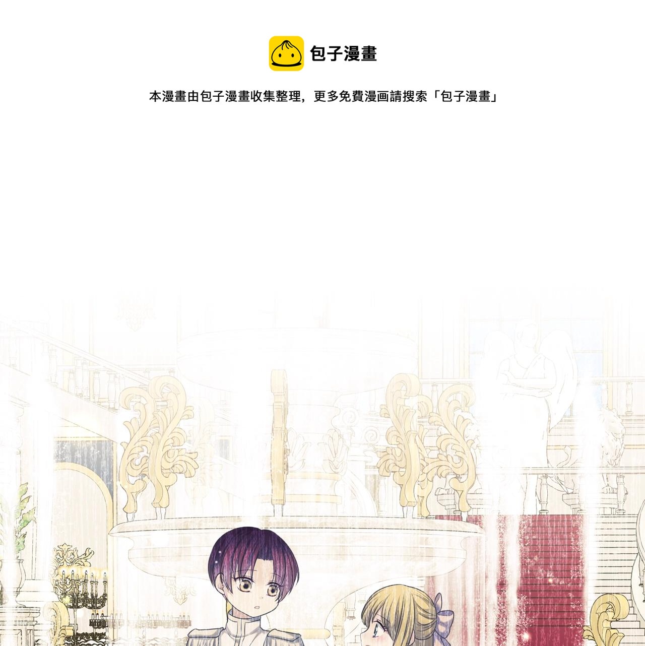 外传2话 爱的胜负欲36