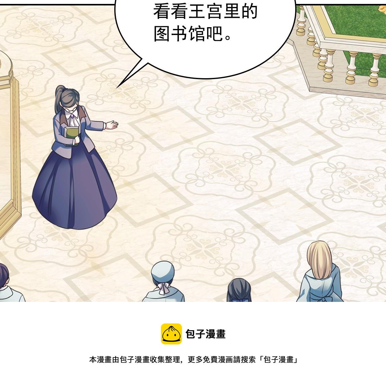 外传6话 如愿以偿的爱70