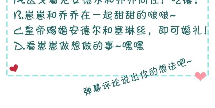 第63话 像小时候一样哄我入睡169