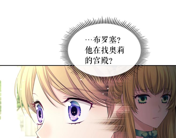 第85话 公爵情话满级160