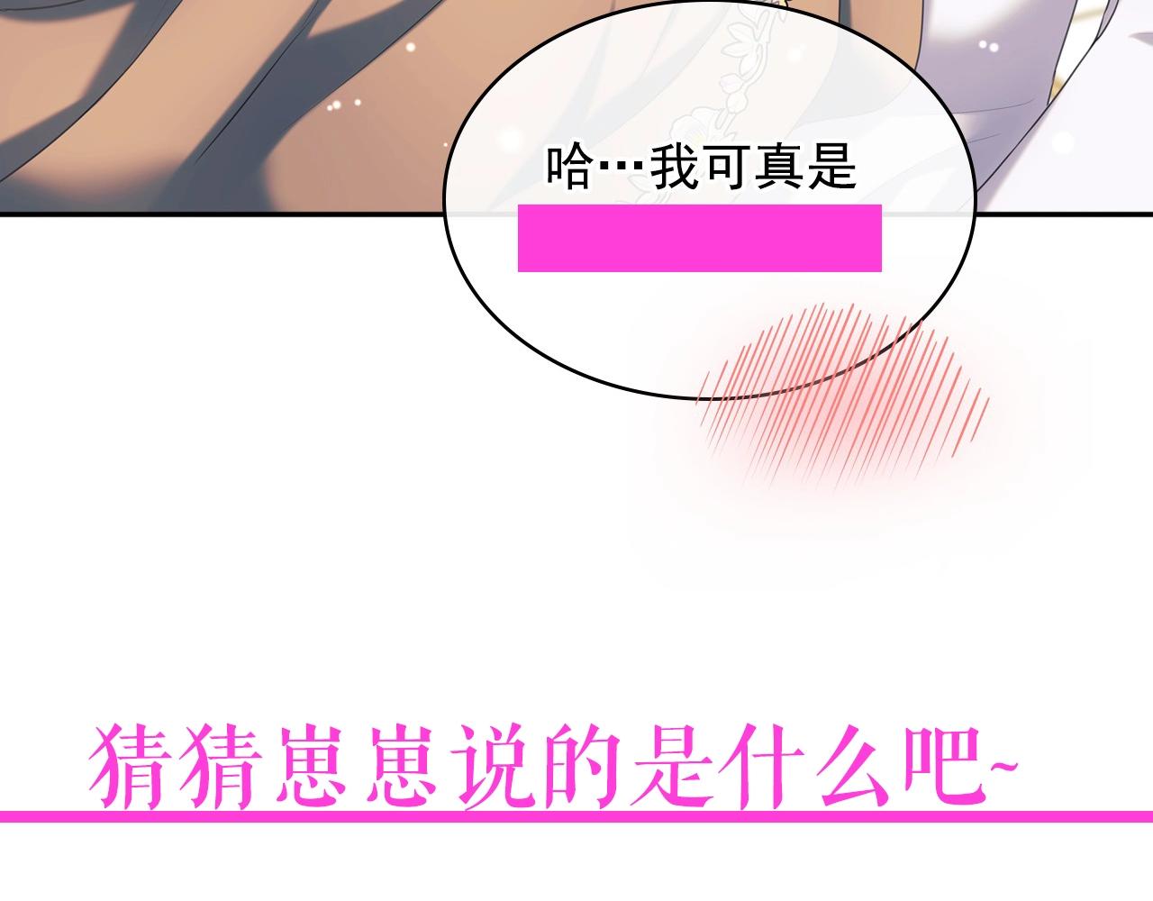 外传2话 爱的胜负欲166
