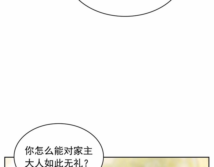 第84话 你的表情出卖了你11