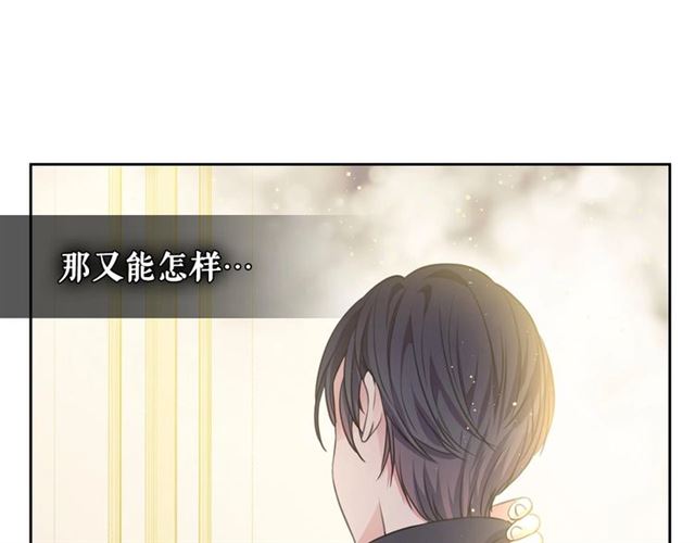 第31话 请你一定要等我成年！65
