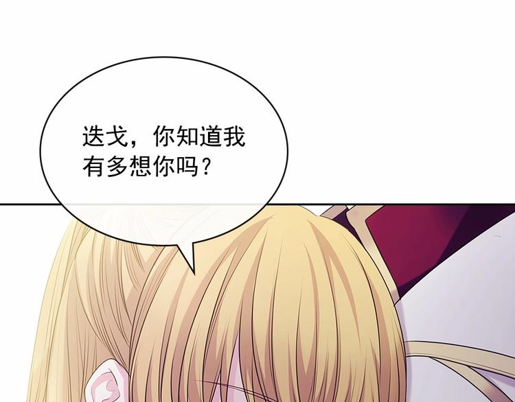 第78话 书信告白150