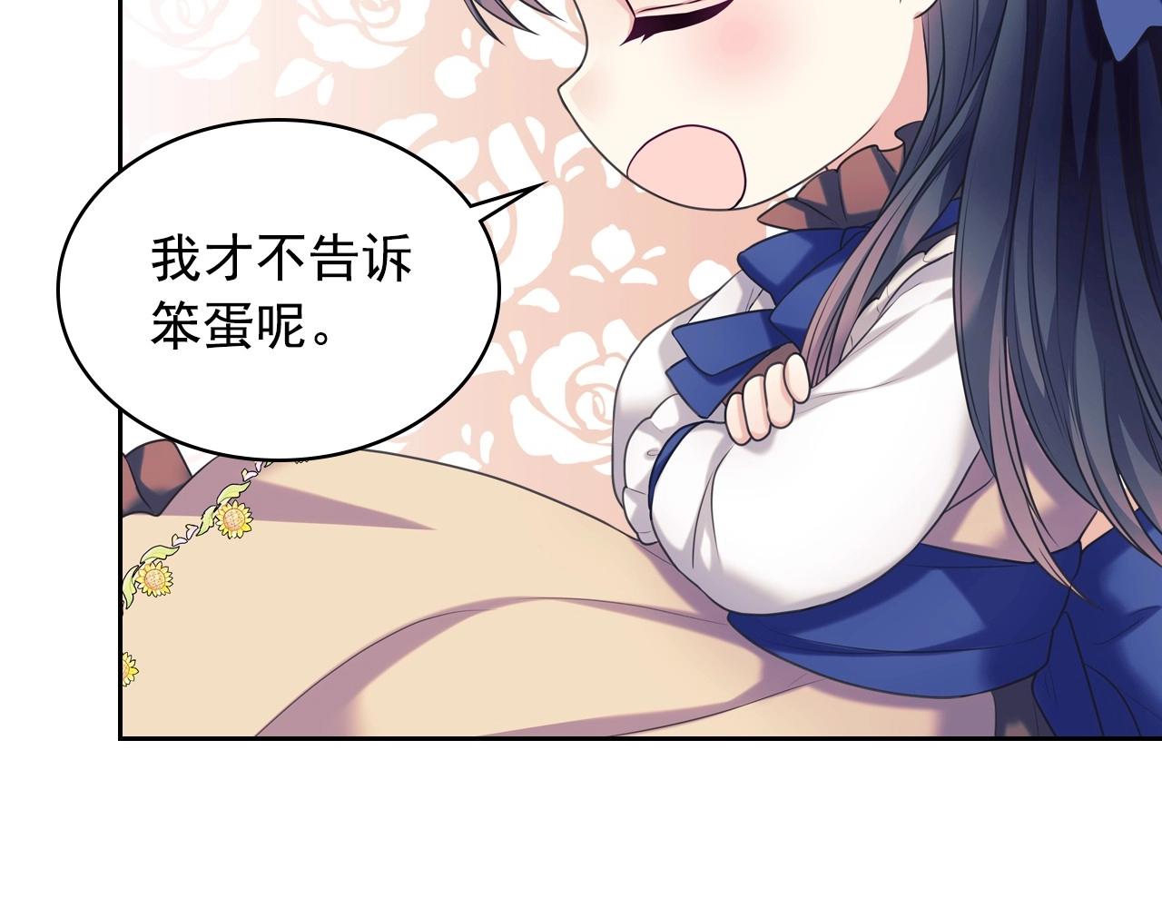 外传4话 简直青出于蓝而胜于…113