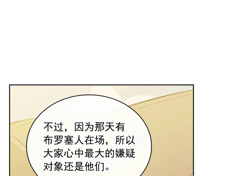 第90话 公爵不为人知的秘密75