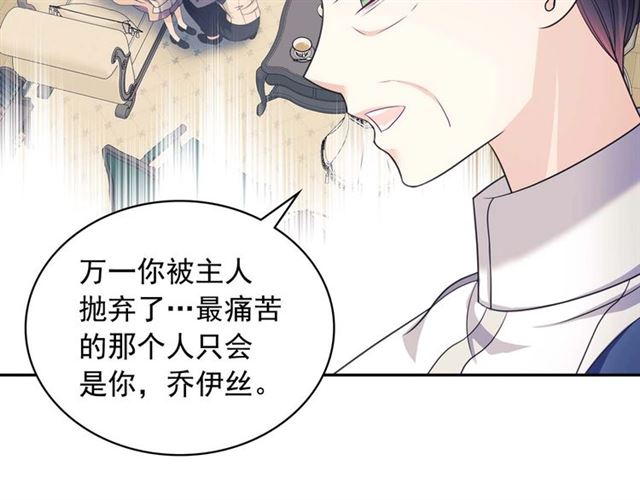 第39话 TA好眼熟30