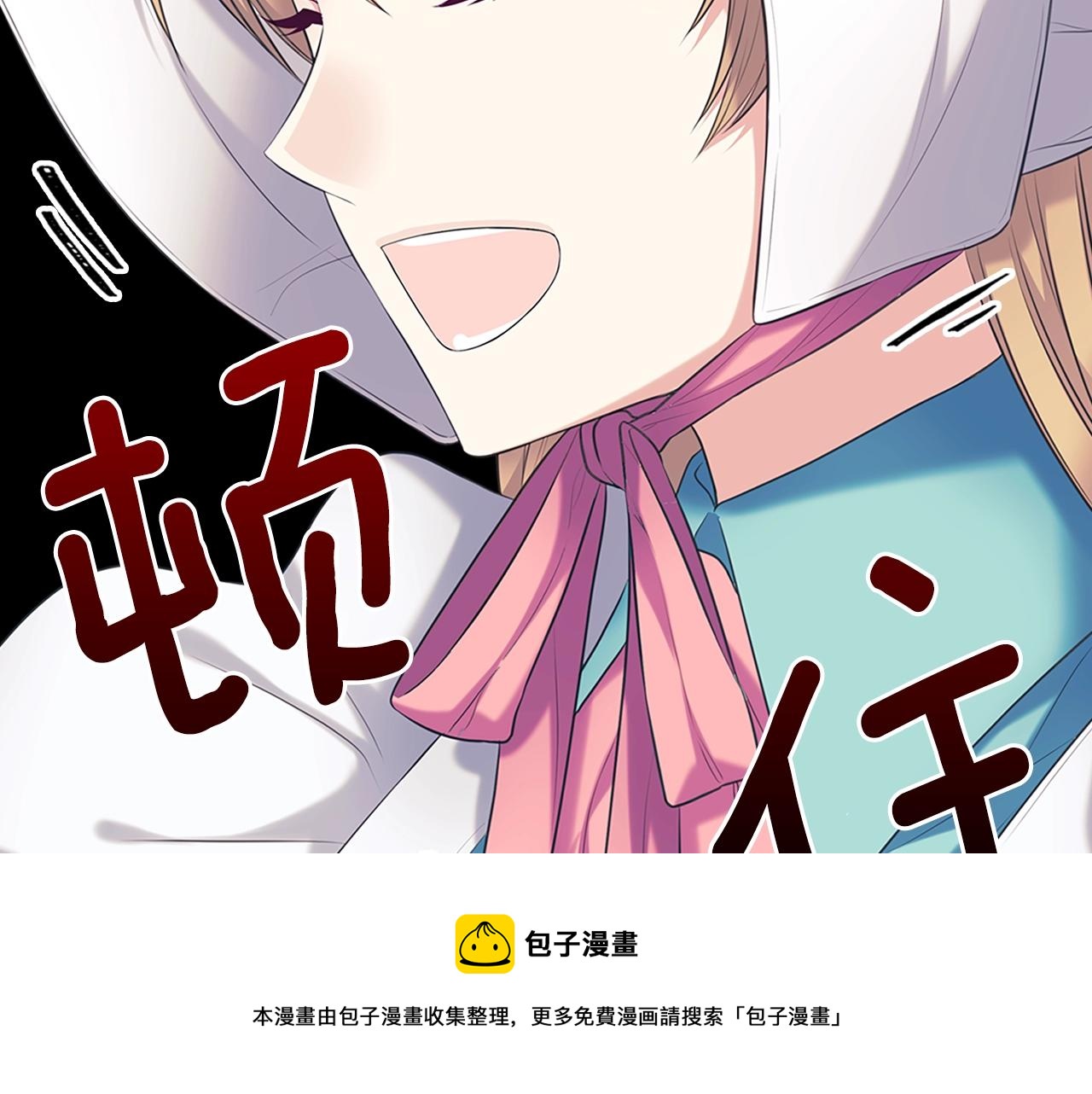 外传1话 吃醋这种事，他好擅长104