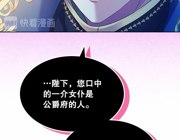 第83话 欺负她，就是挑衅我！99