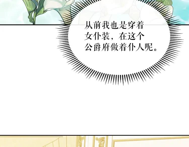 第61话 故意的诱惑47