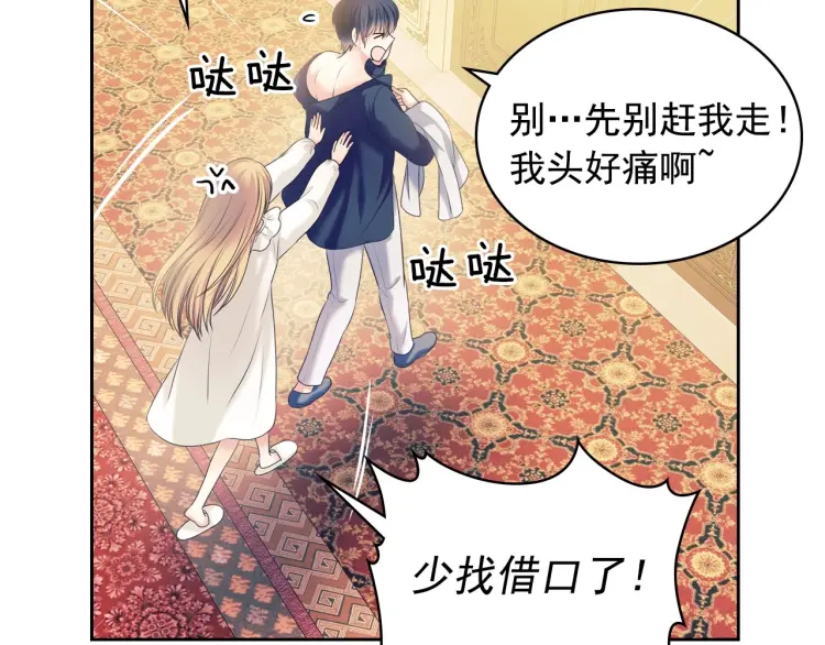 第58话 来不及解释了????115