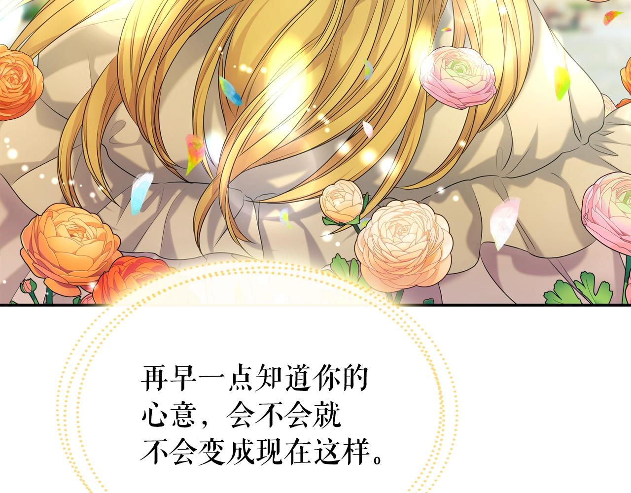 外传2话 爱的胜负欲58