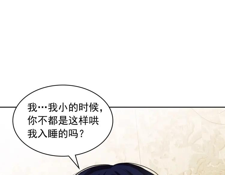 第63话 像小时候一样哄我入睡65