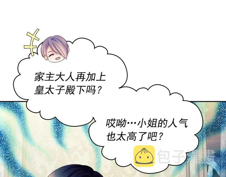 第69话 约会救人78