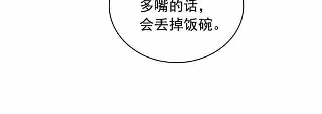 第18话 荒唐的命令137