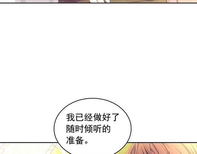 第32话 女仆们的嫉妒192