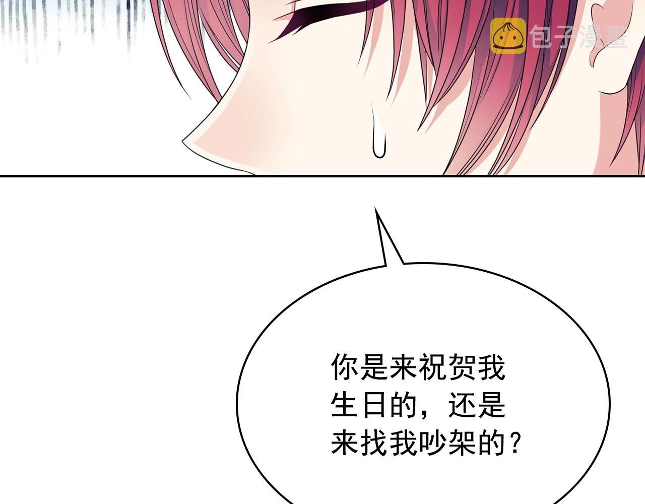 外传7话 前情敌相见，分外眼红176