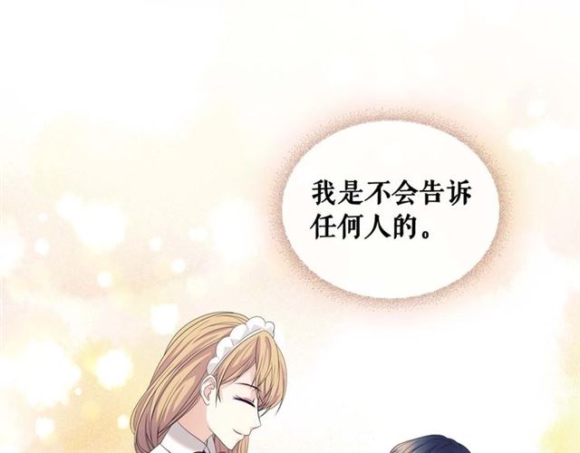第38话 默默地祝福你们26