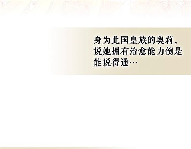 第22话 我们的秘密77
