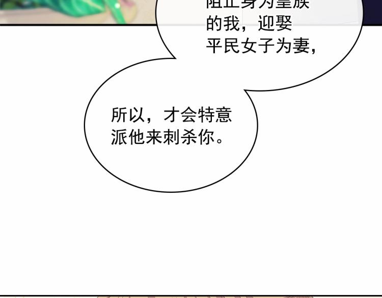 第94话 离别前的叮嘱7