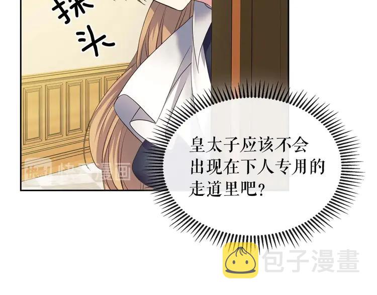 第49话 过道内再遇迭戈81