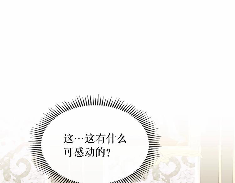 第76话 共度一生的机会60
