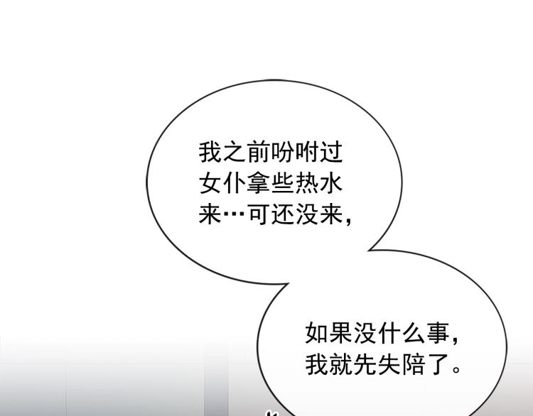 第89话 坠马事故 有人伤亡84