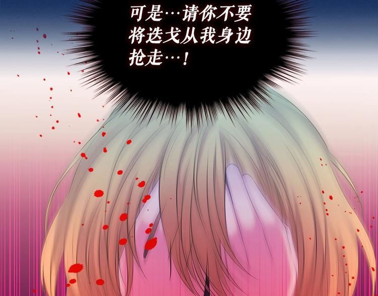 第83话 欺负她，就是挑衅我！129
