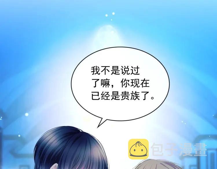 第61话 故意的诱惑133