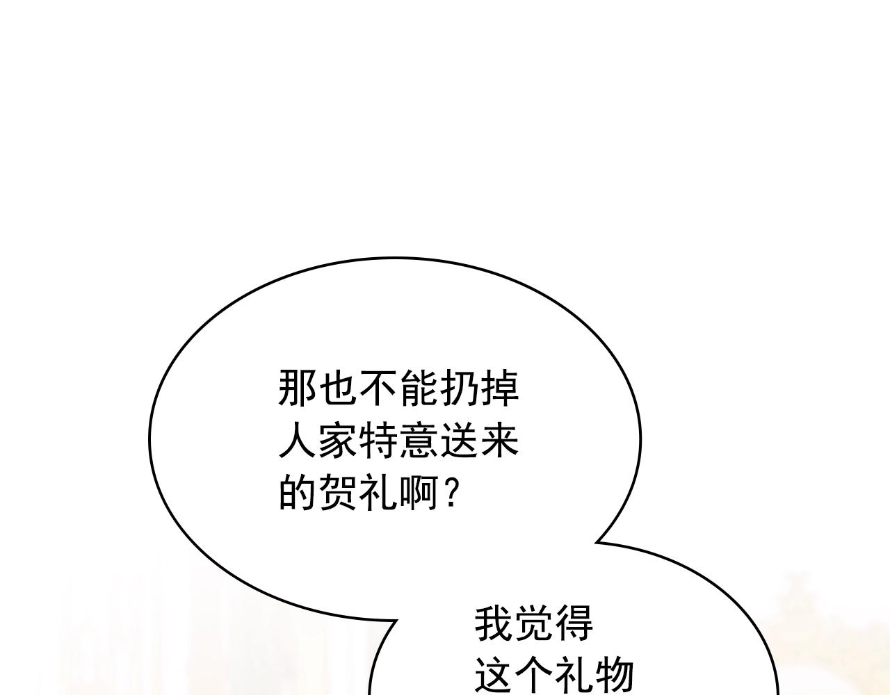 外传1话 吃醋这种事，他好擅长193