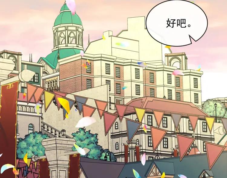 第71话 吃掉我？这不妥吧…128