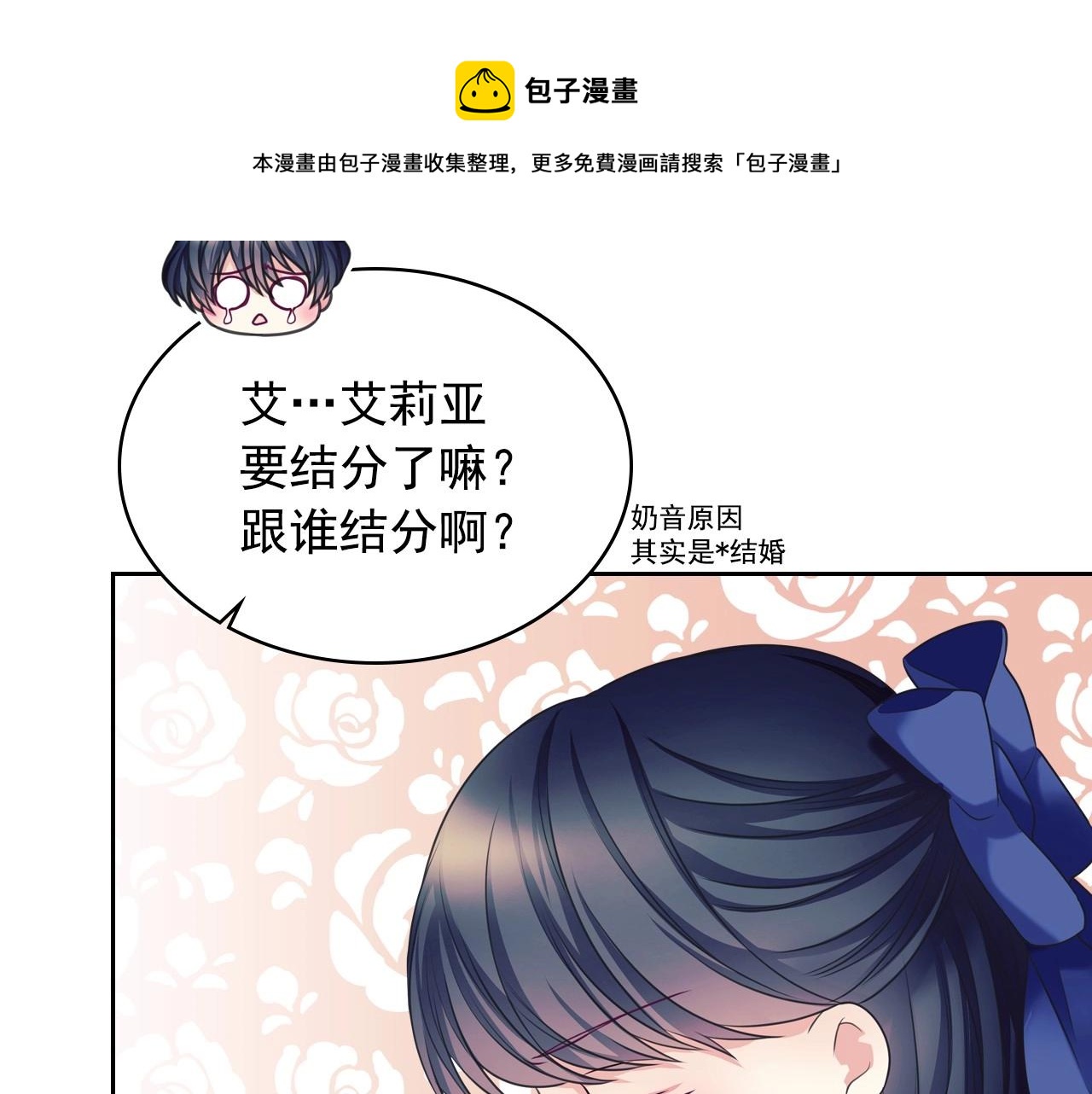 外传4话 简直青出于蓝而胜于…112