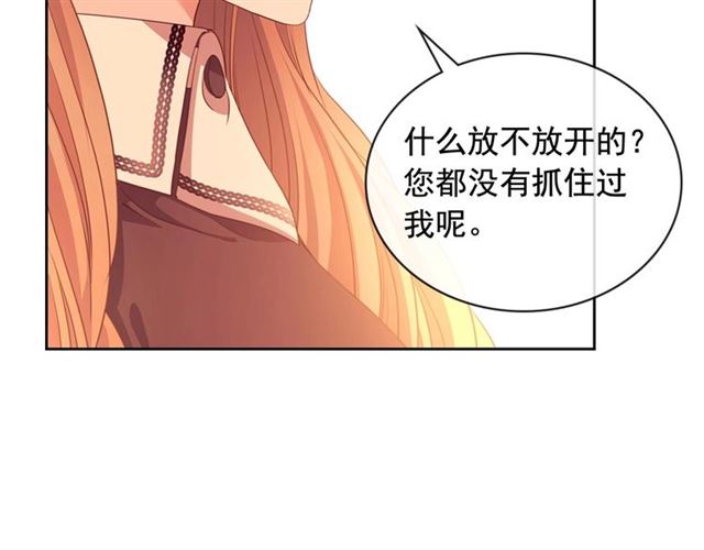 第31话 请你一定要等我成年！165