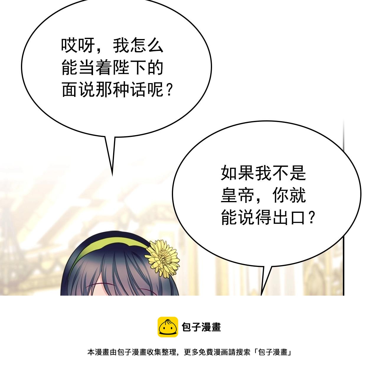 外传7话 前情敌相见，分外眼红110