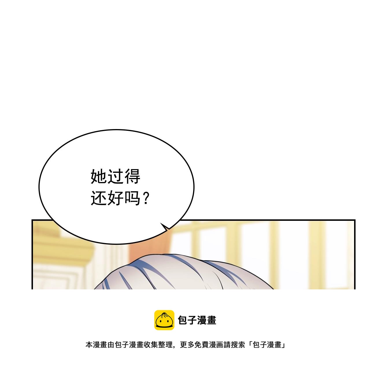 外传2话 爱的胜负欲48
