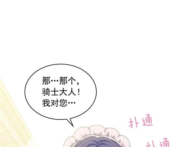 第29话 改变原剧情的走向！96